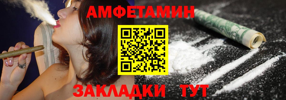Пушкино  Амфетамин Premium  Amphetamine  Вход с VPN 