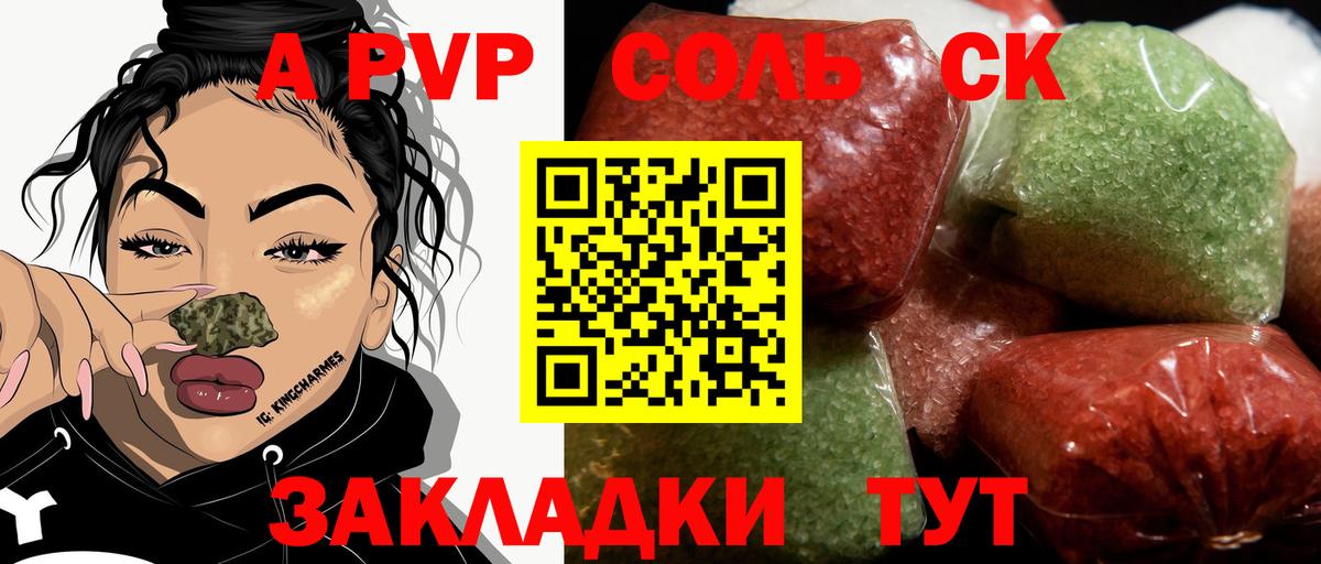APVP VHQ  Alpha PVP кристаллы  Пушкино  А ПВП кристаллы  Вход с VPN 