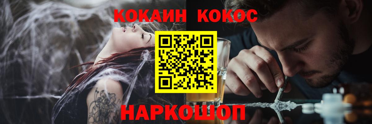 Пушкино  Cocaine FishScale  Cocaine 98%  Вход с VPN 