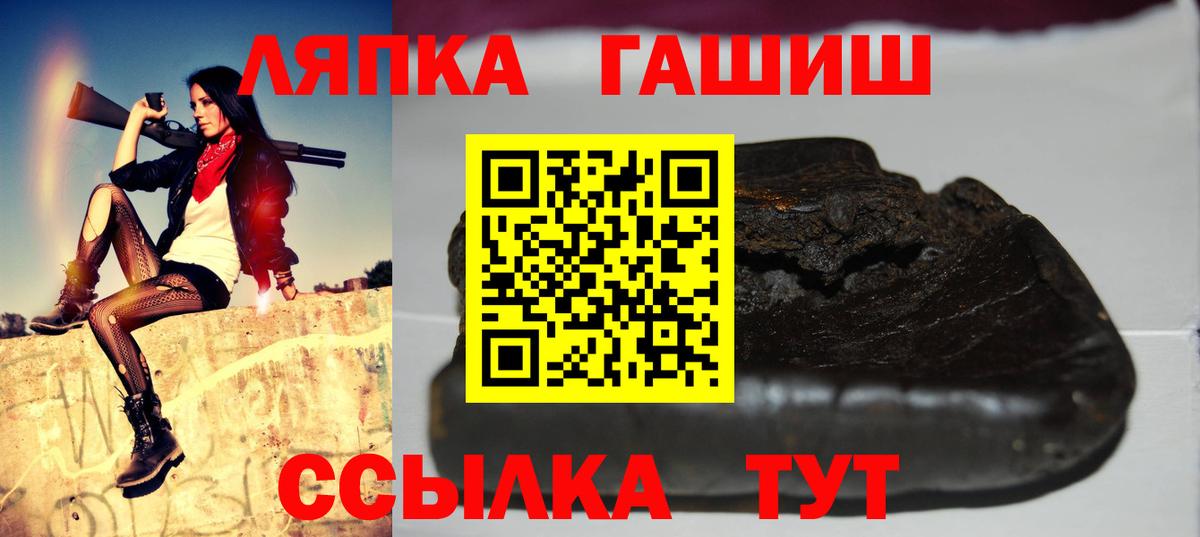 ГАШИШ  ГАШИШ убойный  Пушкино  Вход с VPN  Гашиш убойный 