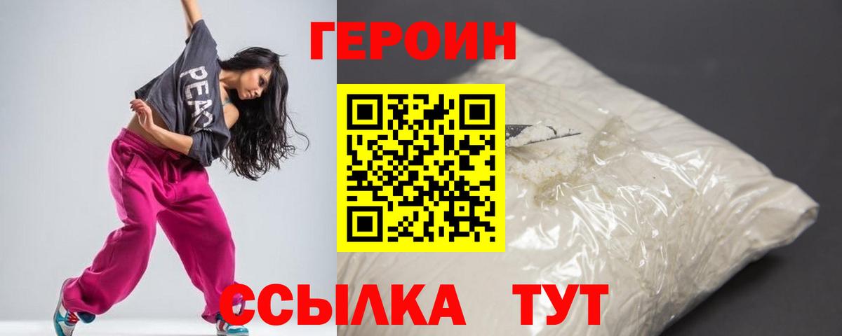 Пушкино  ГЕРОИН  Вход с VPN  ГЕРОИН хмурый 