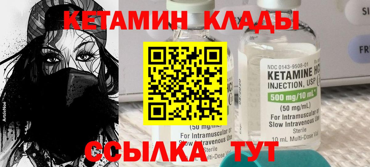 КЕТАМИН VHQ  Вход с VPN  Пушкино  darknet Telegram  КЕТАМИН VHQ 