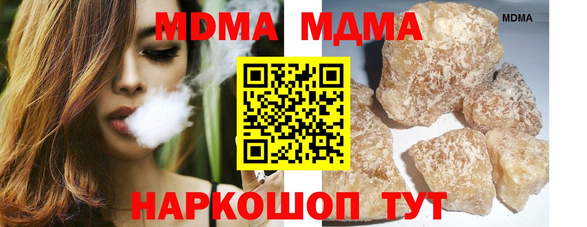MDMA молли  Вход с VPN  МДМА  МДМА молли  Пушкино 