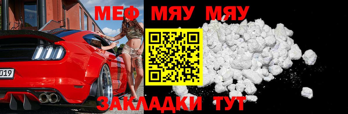Мефедрон Пушкино