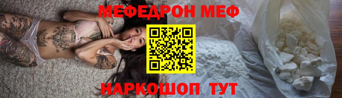 МЯУ-МЯУ мука  Мефедрон  МЯУ-МЯУ mephedrone  Пушкино  Вход с VPN 
