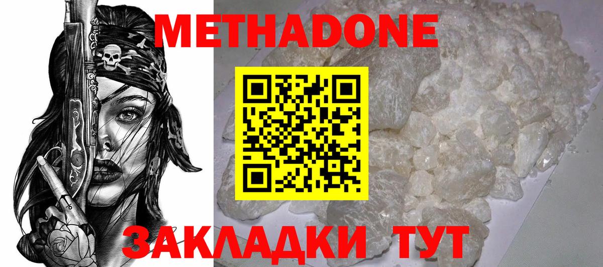 МЕТАДОН белоснежный  Вход с VPN  ОМГ ОМГ рабочий сайт  Пушкино  Метадон белоснежный 