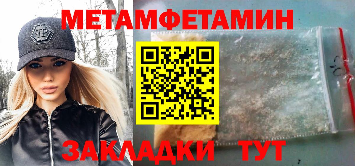 МЕТАМФЕТАМИН мет Пушкино