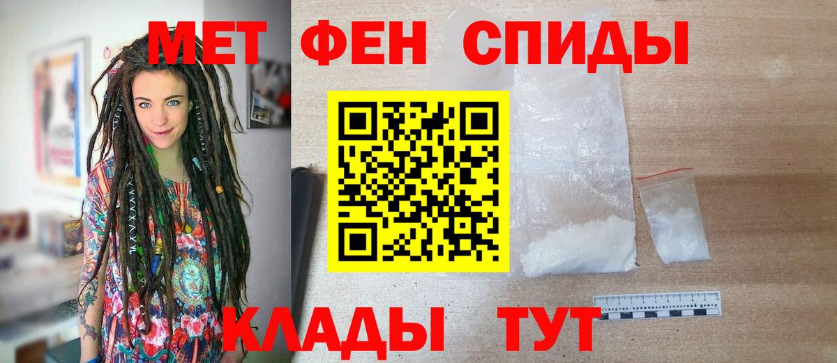 Первитин кристалл  Вход с VPN  Пушкино 