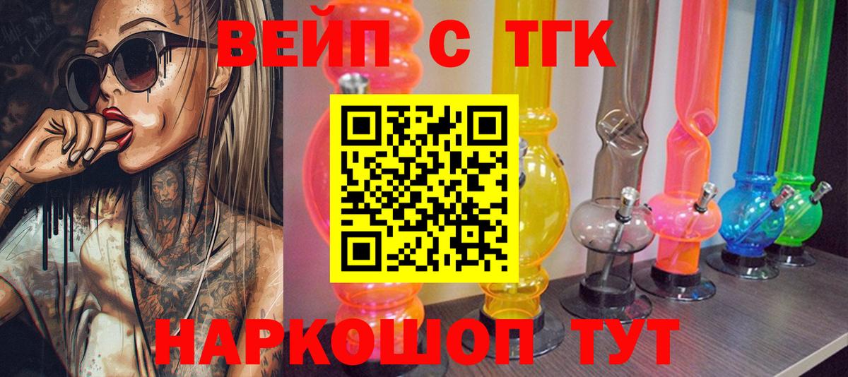 Дистиллят ТГК вейп Пушкино