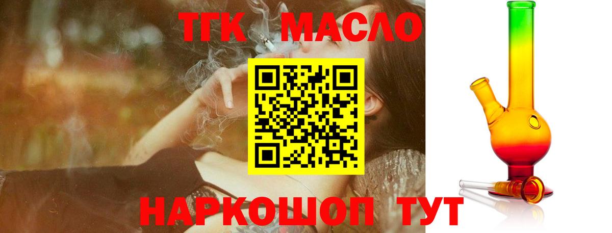 сколько стоит  Дистиллят ТГК вейп  Вход с VPN  Пушкино  Дистиллят ТГК гашишное масло 